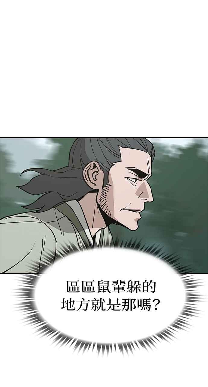 《阴间使者：除灵武士》第27话 低贱恶鬼3 第60页