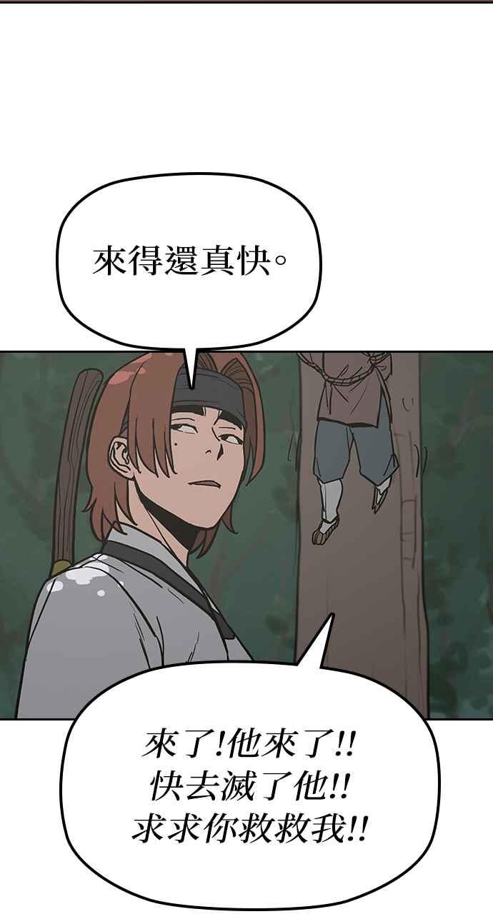 《阴间使者：除灵武士》第27话 低贱恶鬼3 第78页
