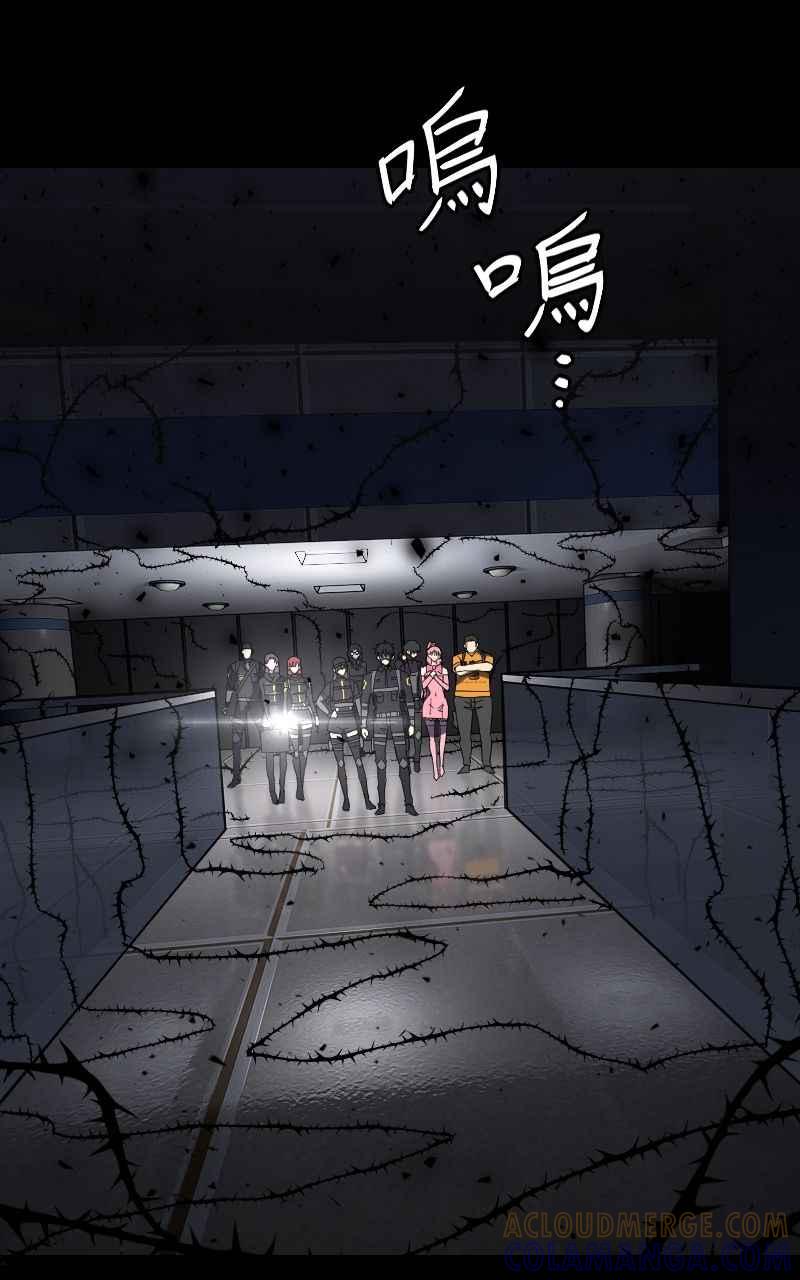 《黑暗侵袭》第二十七话 兵分三路 第13页