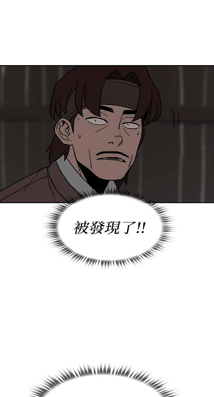 《阴间使者：除灵武士》第27话 低贱恶鬼3 第51页