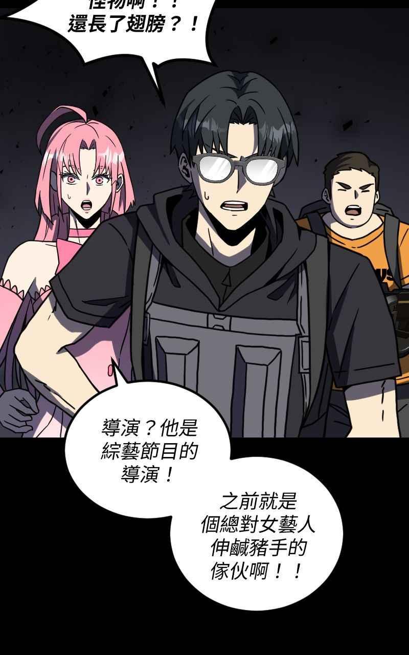 《黑暗侵袭》第二十七话 兵分三路 第32页