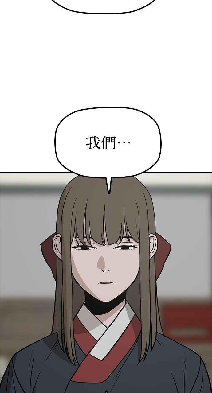 《阴间使者：除灵武士》第27话 低贱恶鬼3 第38页