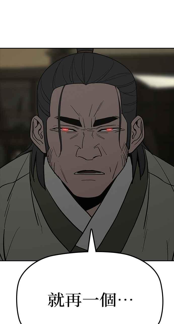 《阴间使者：除灵武士》第27话 低贱恶鬼3 第5页