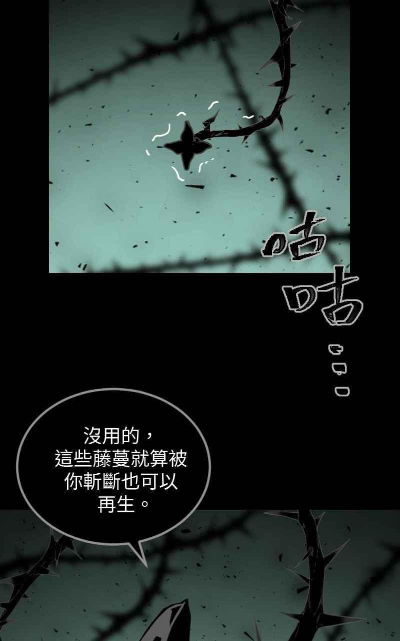 《黑暗侵袭》第二十七话 兵分三路 第66页