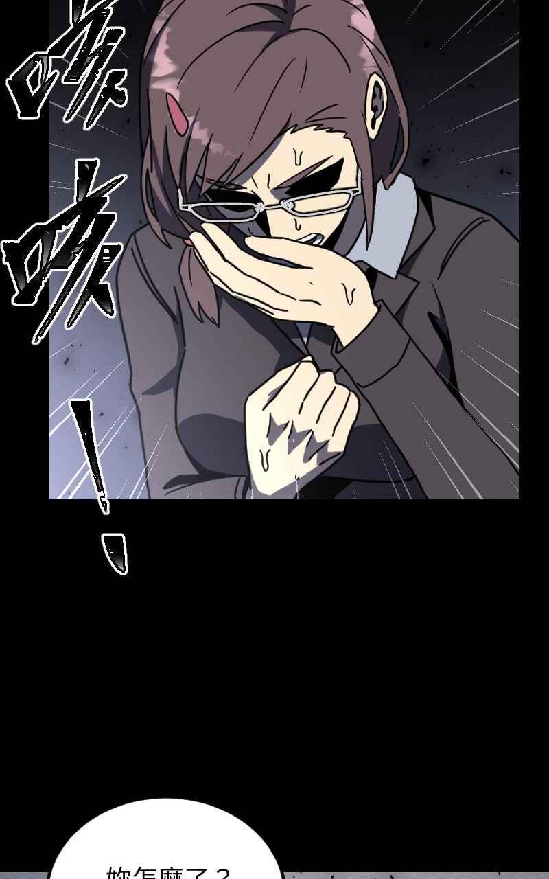 《黑暗侵袭》第二十七话 兵分三路 第17页