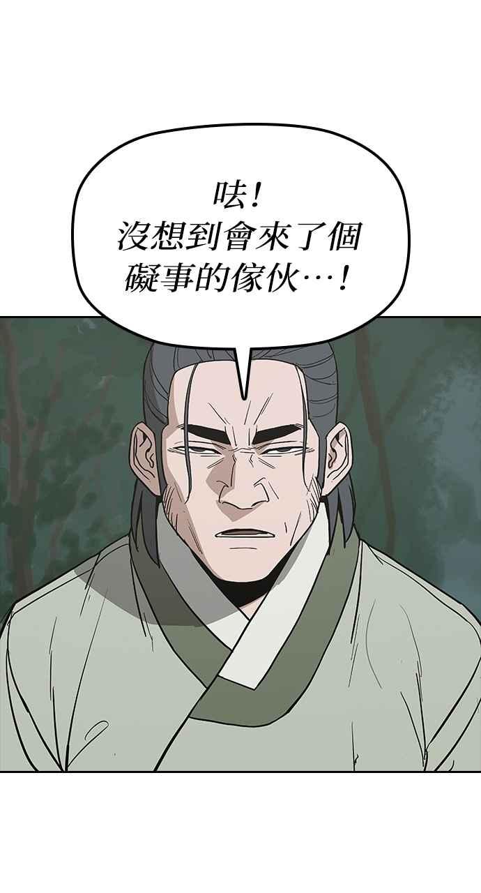 《阴间使者：除灵武士》第27话 低贱恶鬼3 第83页