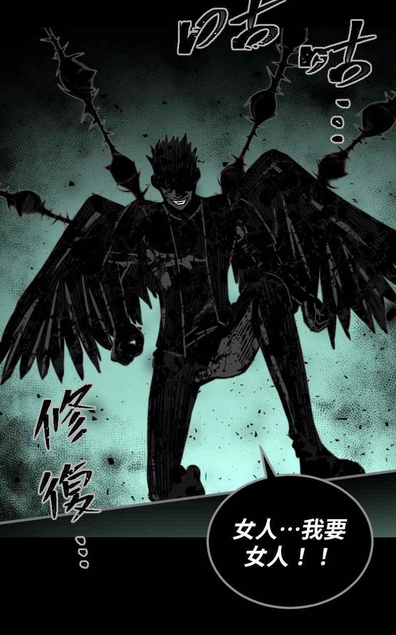 《黑暗侵袭》第二十七话 兵分三路 第71页
