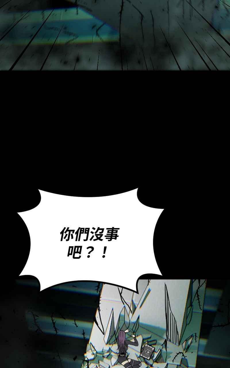 《黑暗侵袭》第二十七话 兵分三路 第57页
