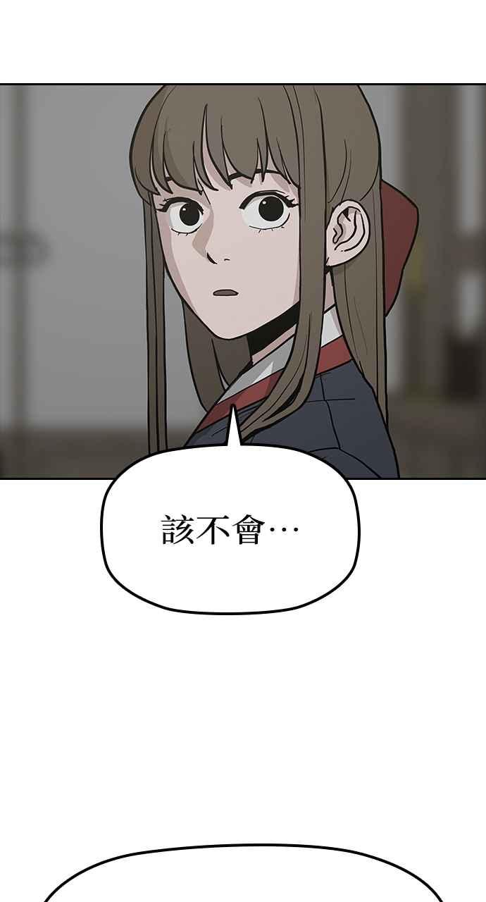《阴间使者：除灵武士》第27话 低贱恶鬼3 第32页