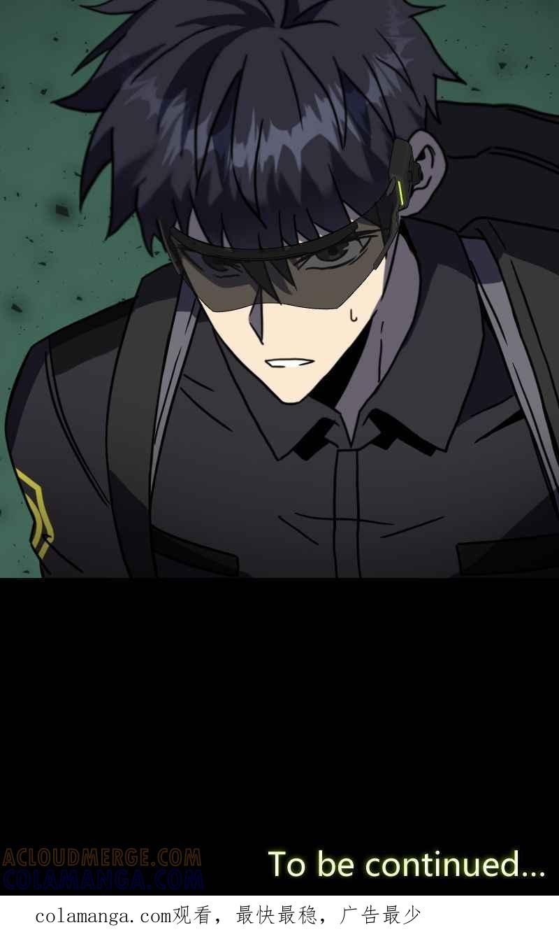 《黑暗侵袭》第二十七话 兵分三路 第76页