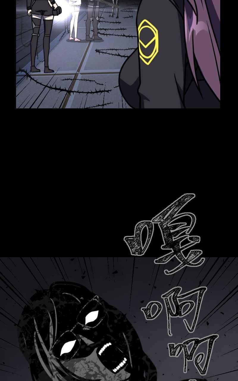 《黑暗侵袭》第二十七话 兵分三路 第35页