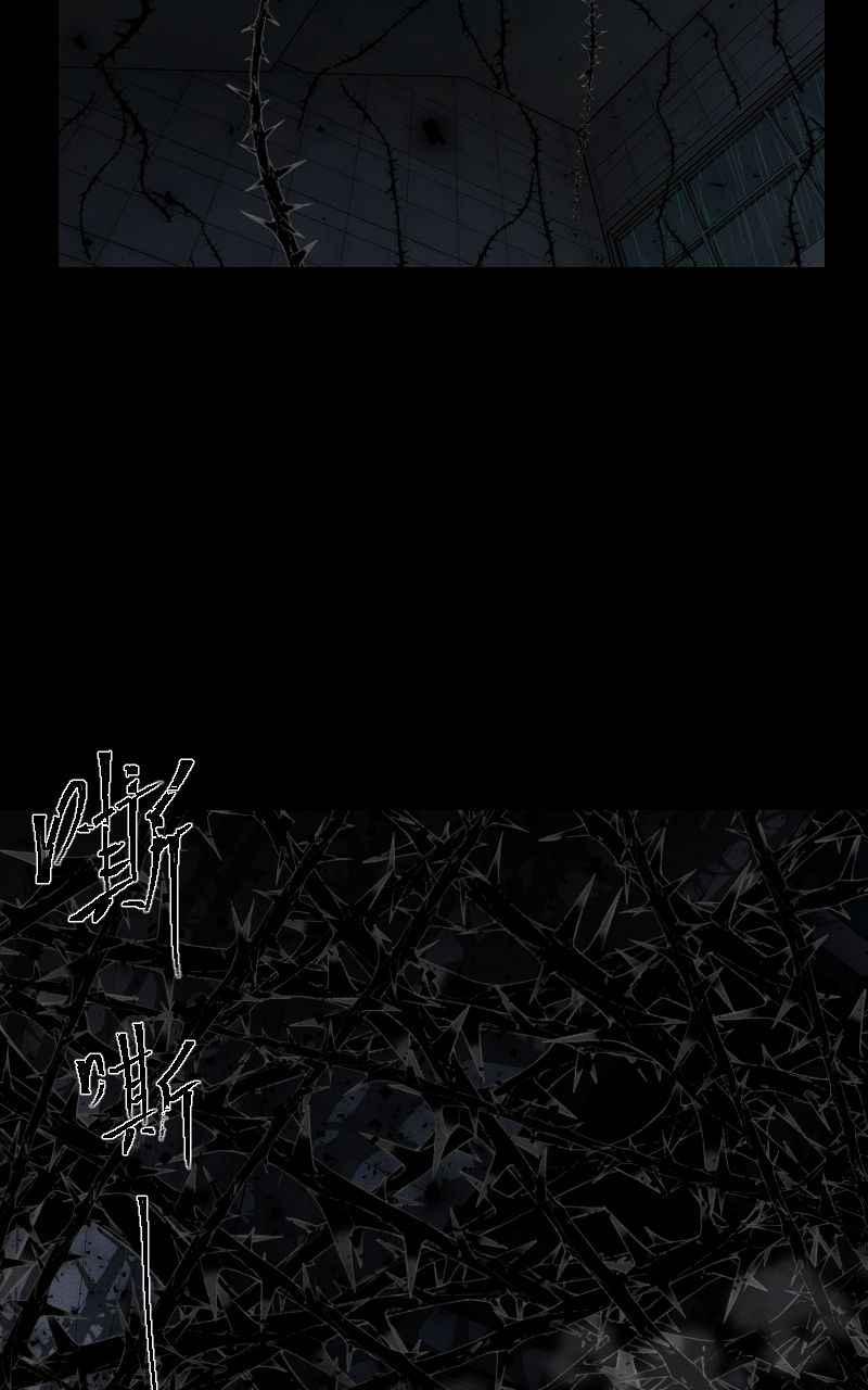 《黑暗侵袭》第二十七话 兵分三路 第6页