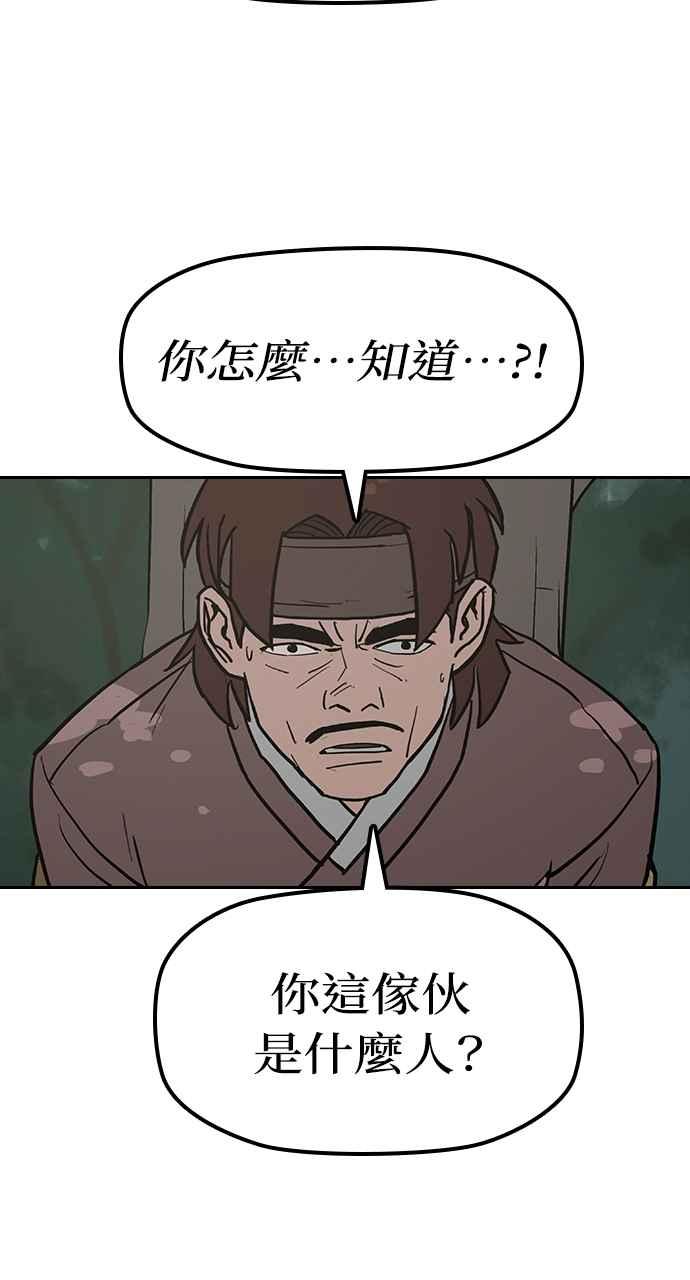 《阴间使者：除灵武士》第27话 低贱恶鬼3 第66页