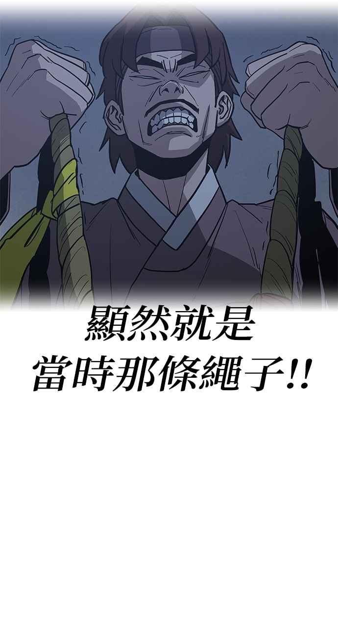《阴间使者：除灵武士》第27话 低贱恶鬼3 第48页