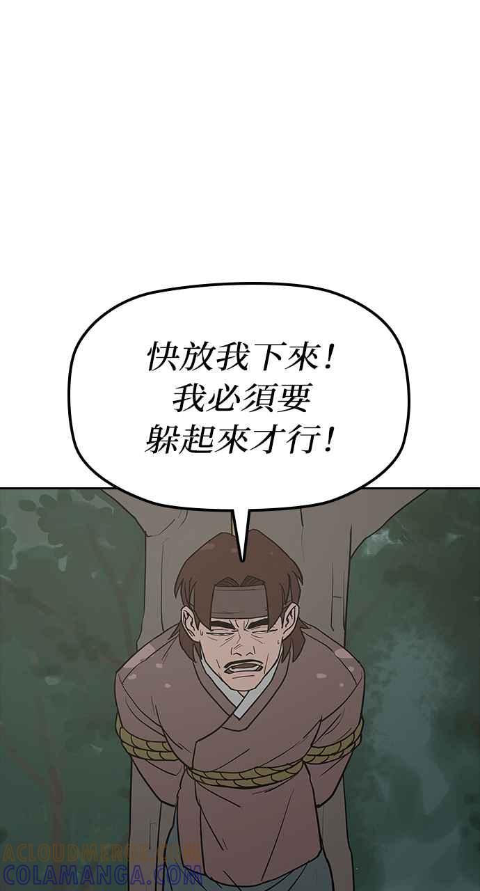 《阴间使者：除灵武士》第27话 低贱恶鬼3 第64页