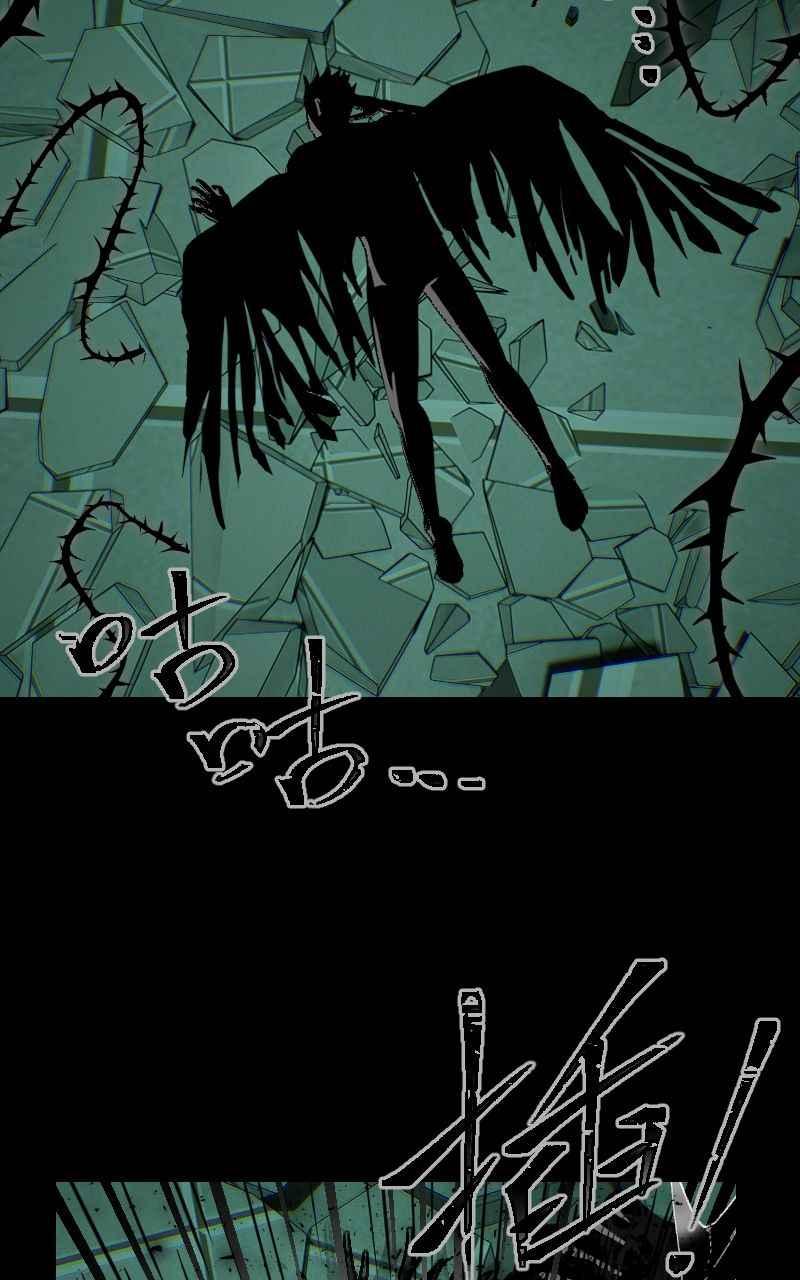 《黑暗侵袭》第二十七话 兵分三路 第69页