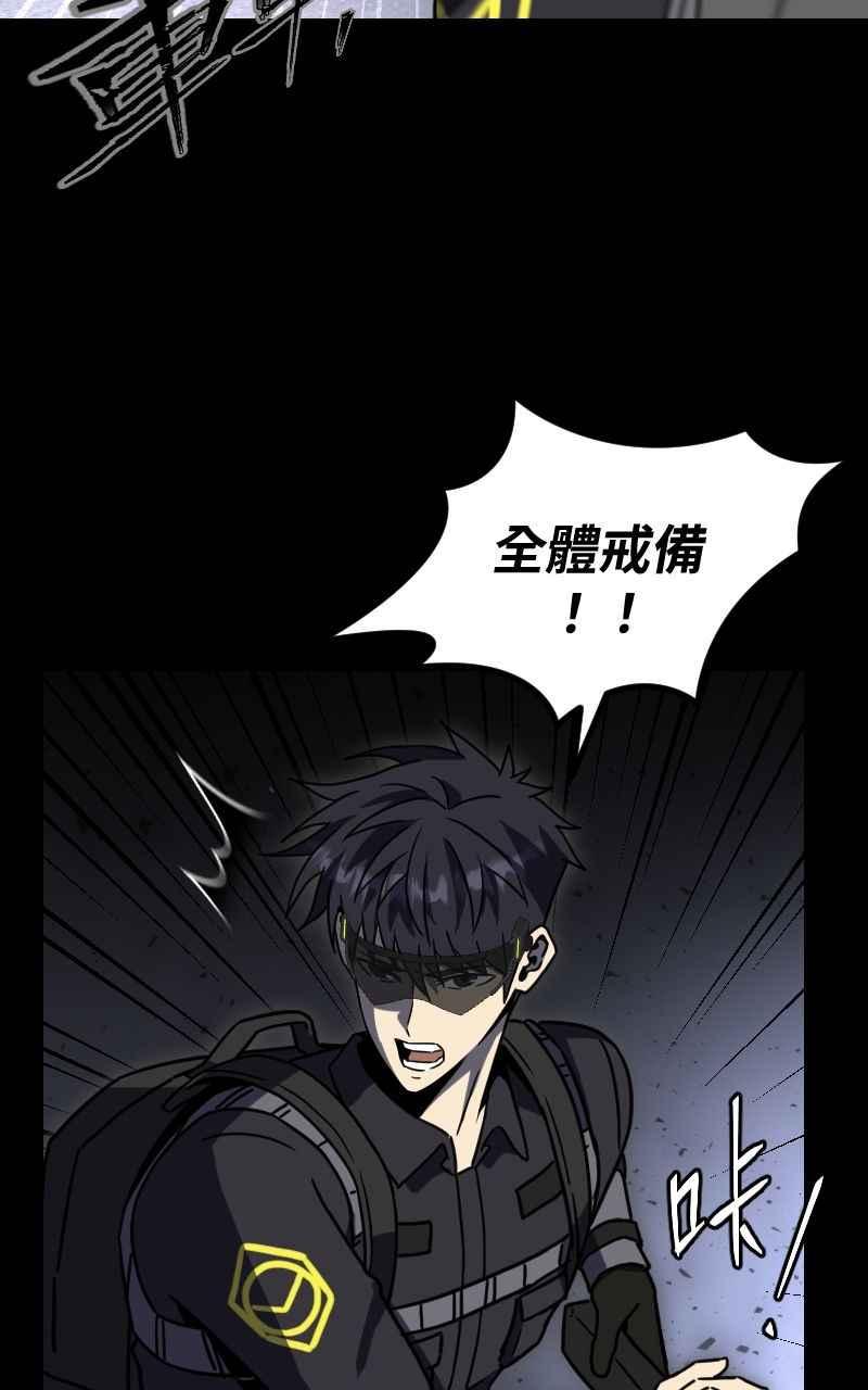《黑暗侵袭》第二十七话 兵分三路 第27页