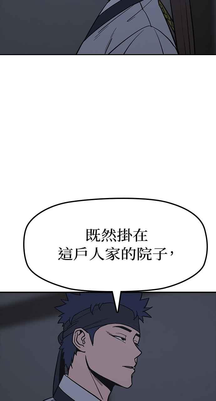 《阴间使者：除灵武士》第27话 低贱恶鬼3 第15页
