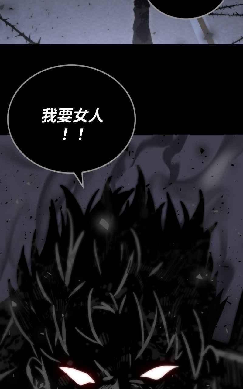 《黑暗侵袭》第二十七话 兵分三路 第30页