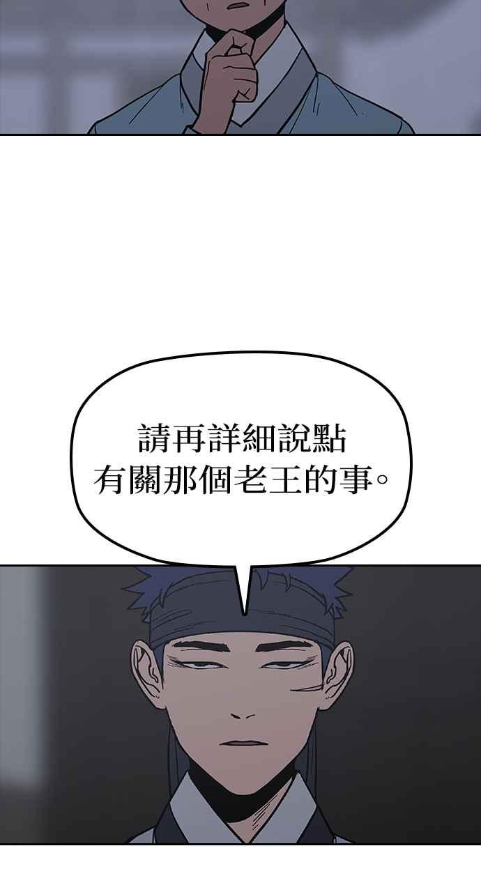 《阴间使者：除灵武士》第27话 低贱恶鬼3 第21页