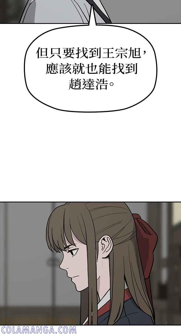 《阴间使者：除灵武士》第27话 低贱恶鬼3 第40页