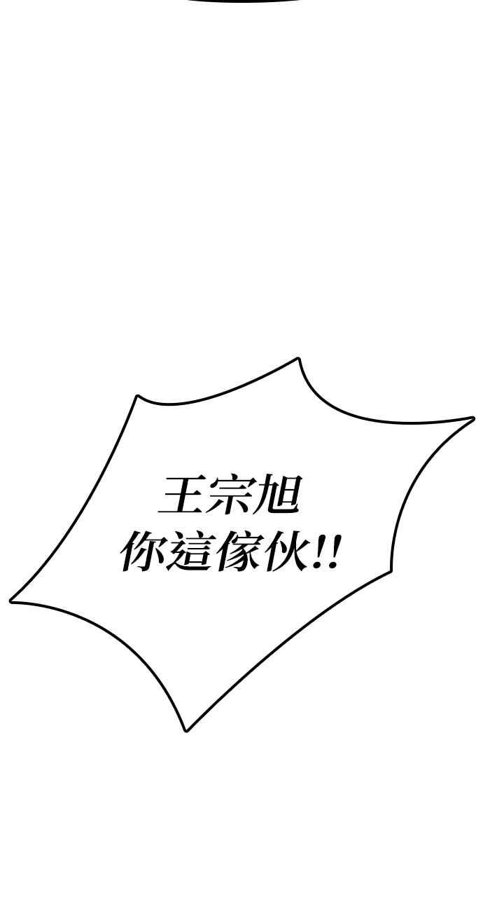 《阴间使者：除灵武士》第27话 低贱恶鬼3 第75页
