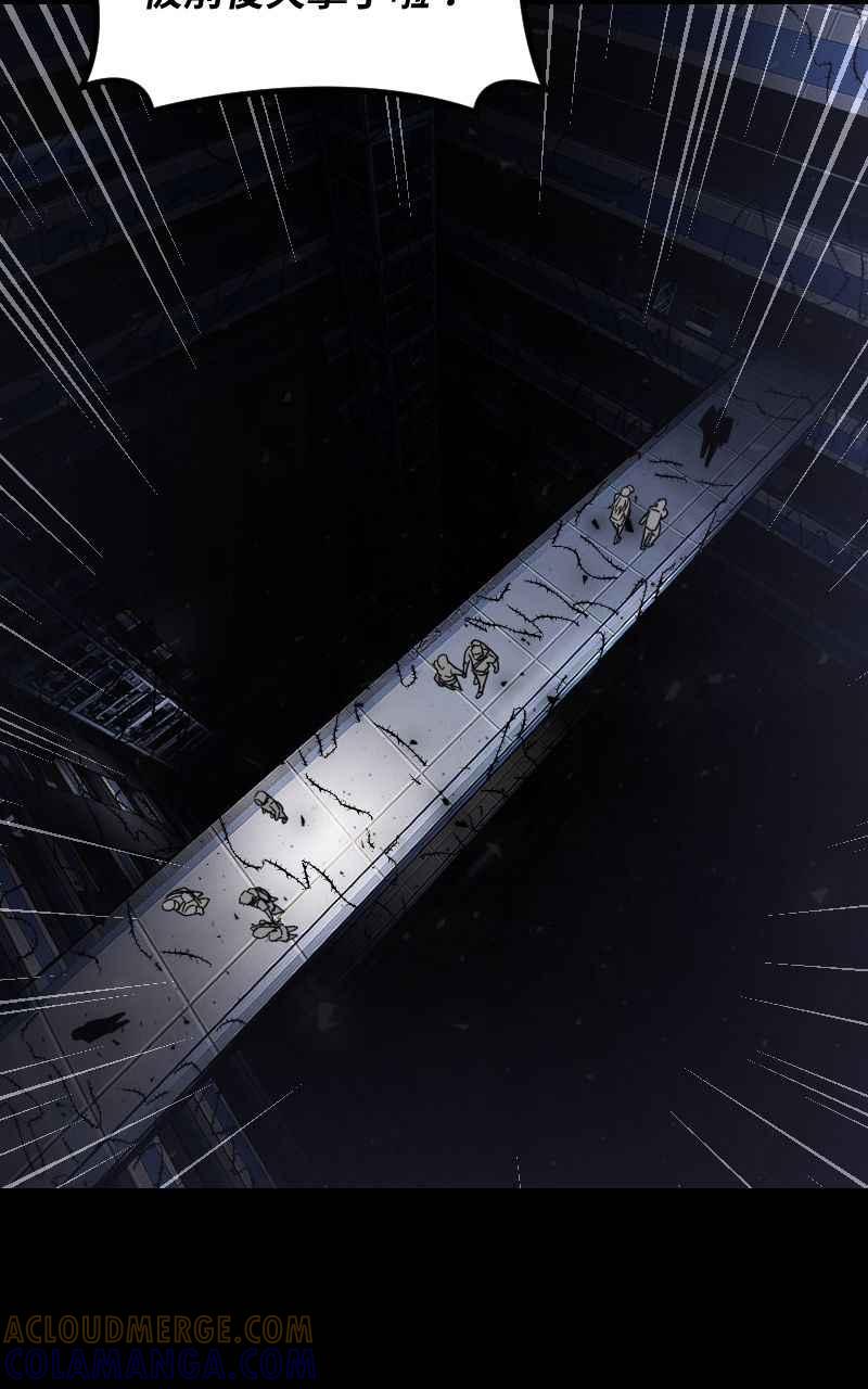 《黑暗侵袭》第二十七话 兵分三路 第37页