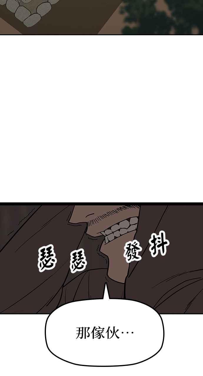 《阴间使者：除灵武士》第27话 低贱恶鬼3 第44页