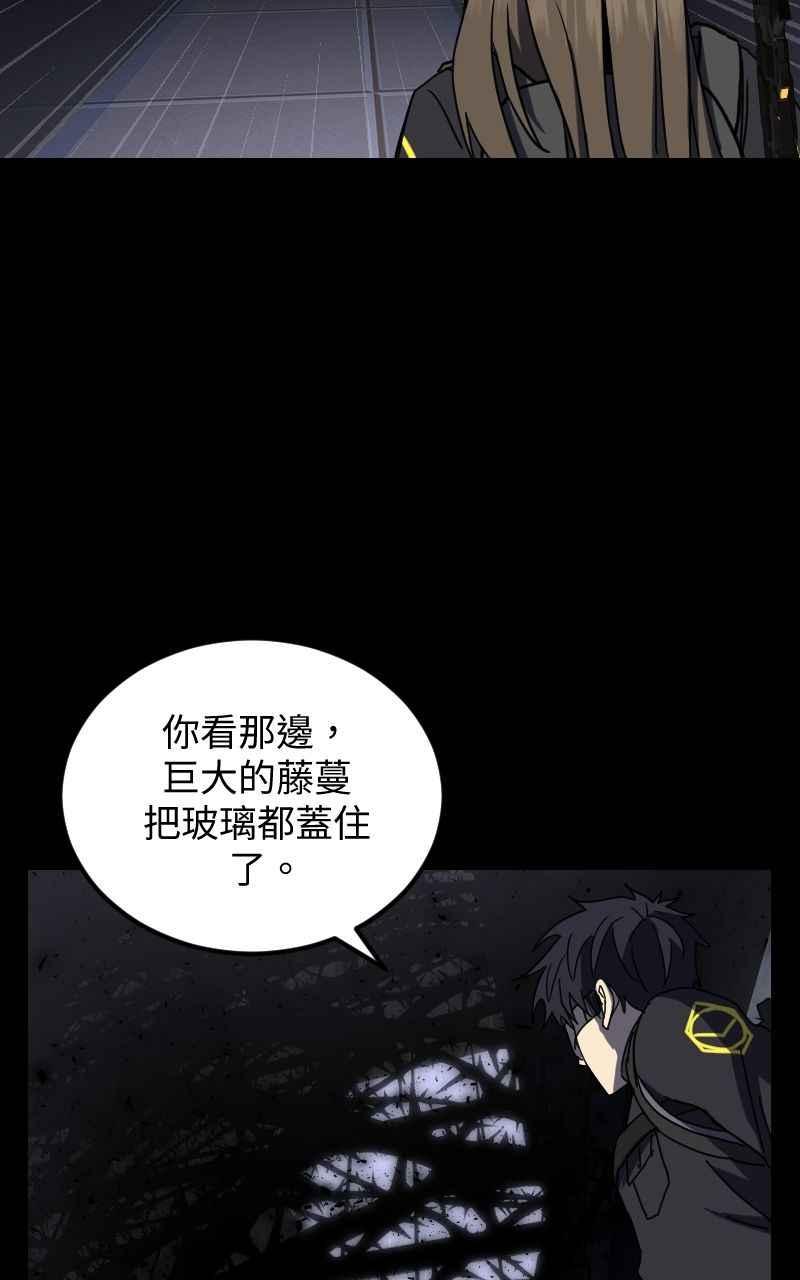 《黑暗侵袭》第二十七话 兵分三路 第15页