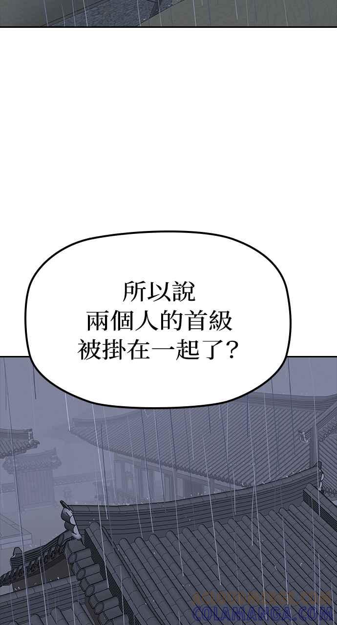 《阴间使者：除灵武士》第27话 低贱恶鬼3 第10页