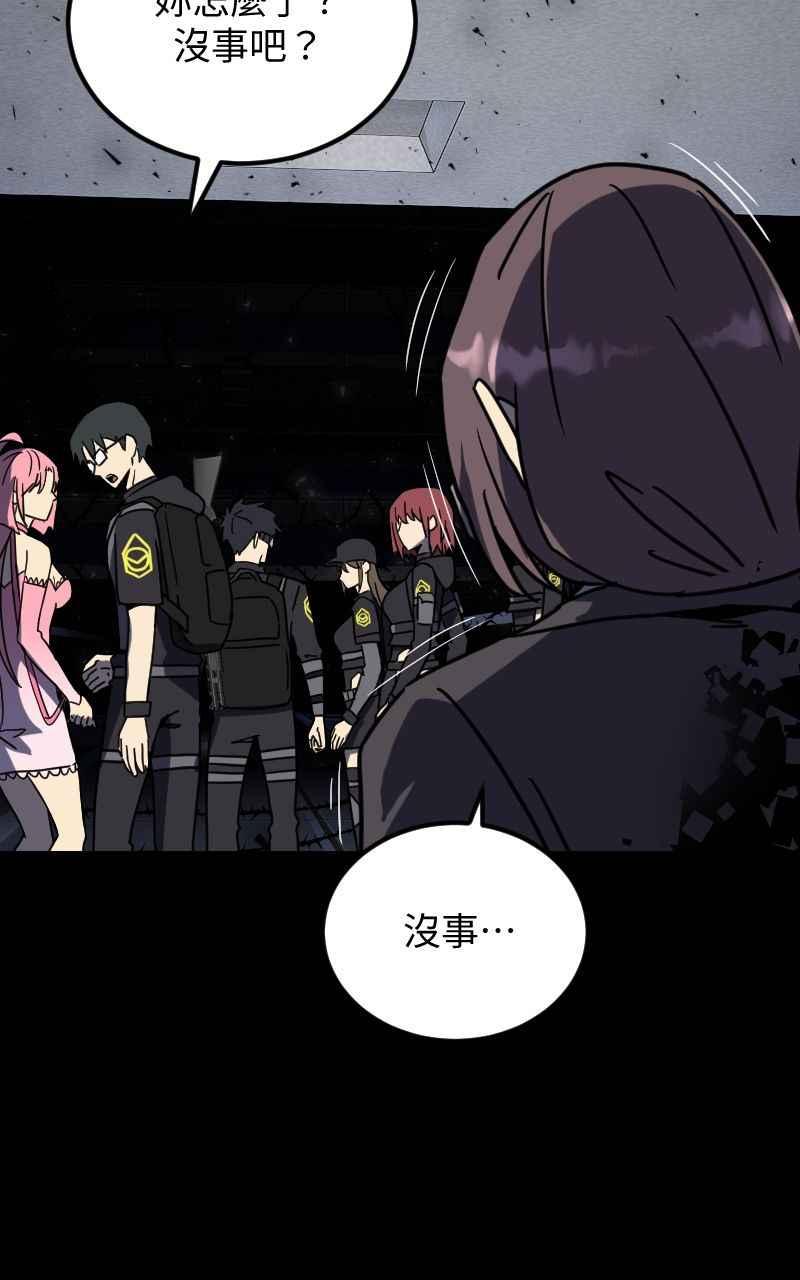 《黑暗侵袭》第二十七话 兵分三路 第18页