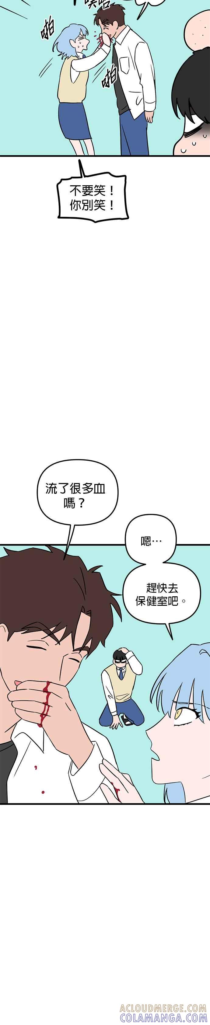 《神龙少女》第27话 第27页