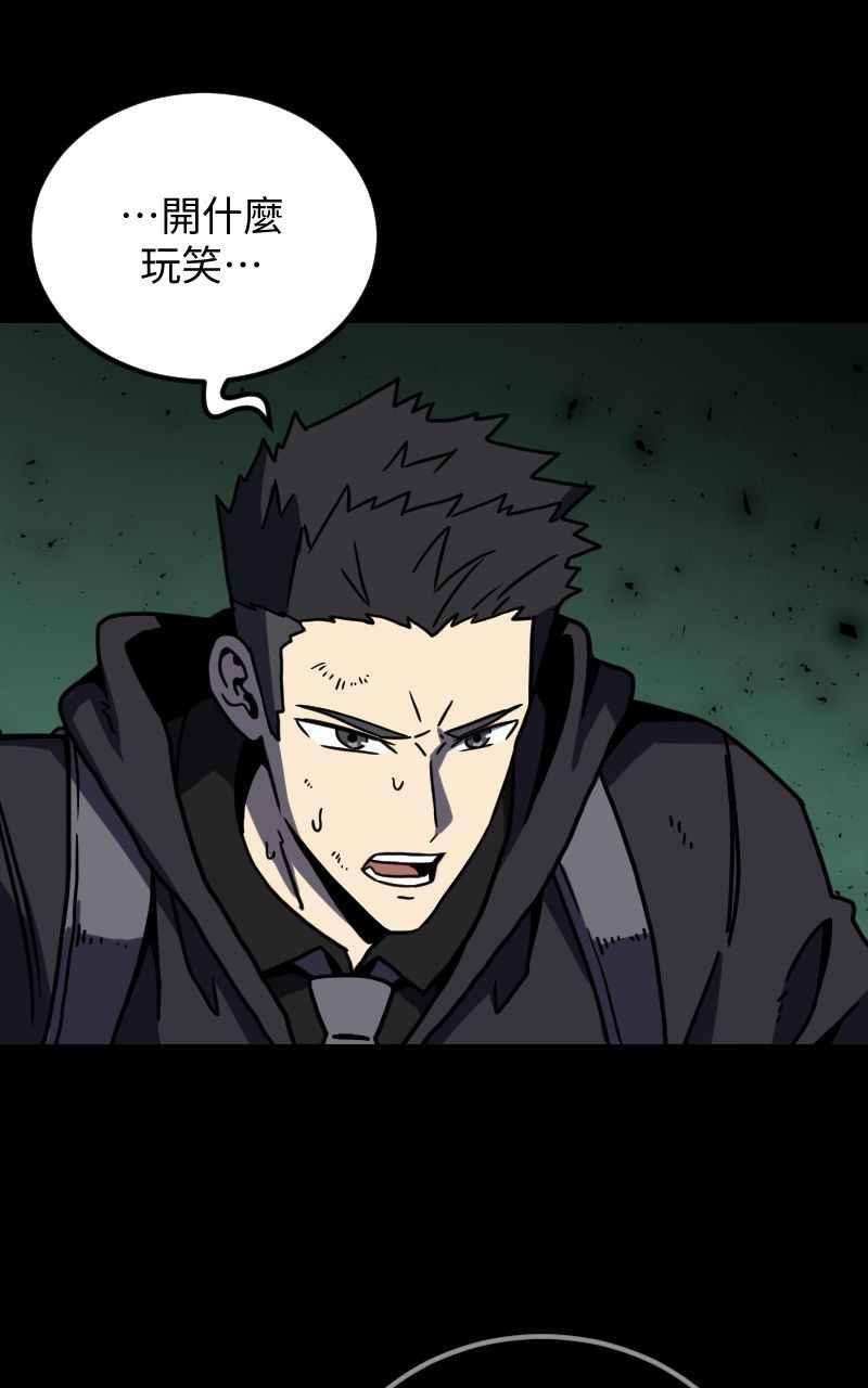 《黑暗侵袭》第二十七话 兵分三路 第72页