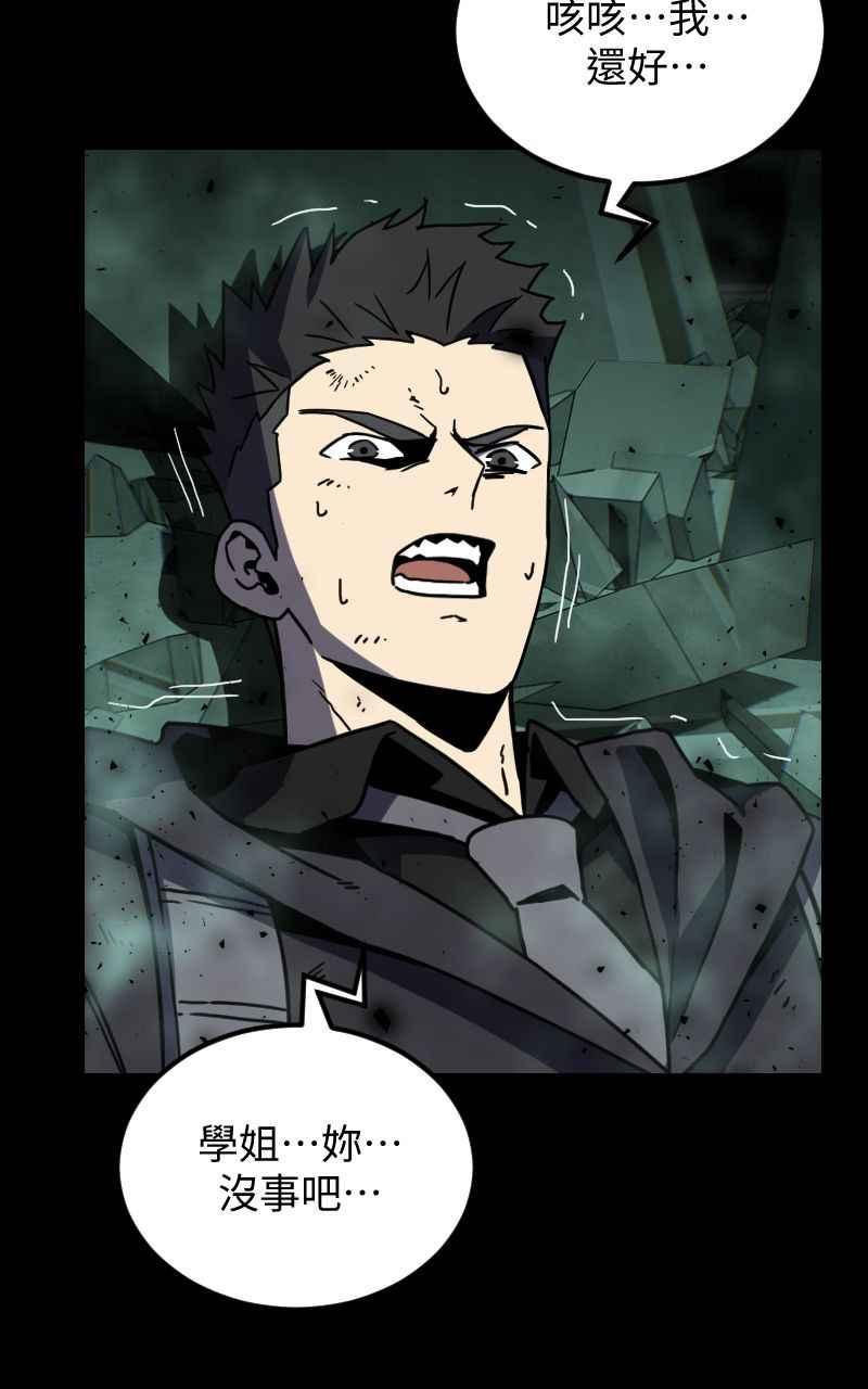 《黑暗侵袭》第二十七话 兵分三路 第59页