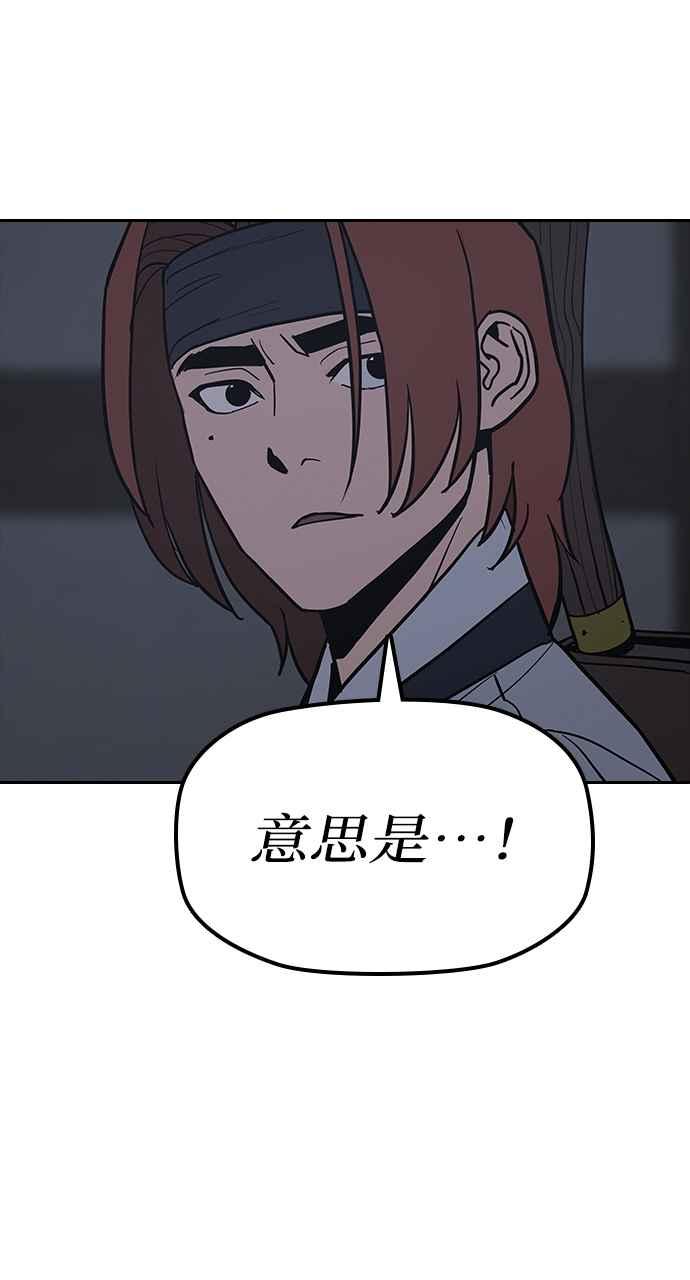 《阴间使者：除灵武士》第27话 低贱恶鬼3 第17页