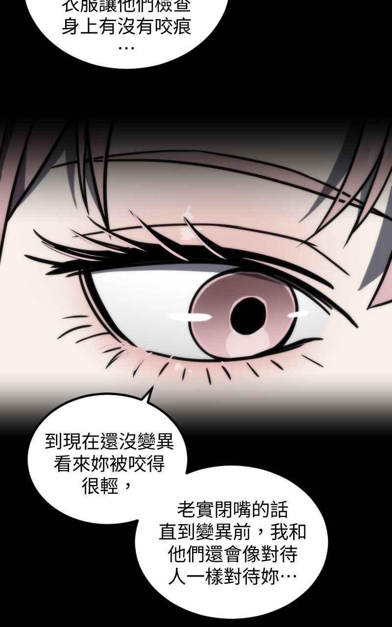 《黑暗侵袭》第二十七话 兵分三路 第3页