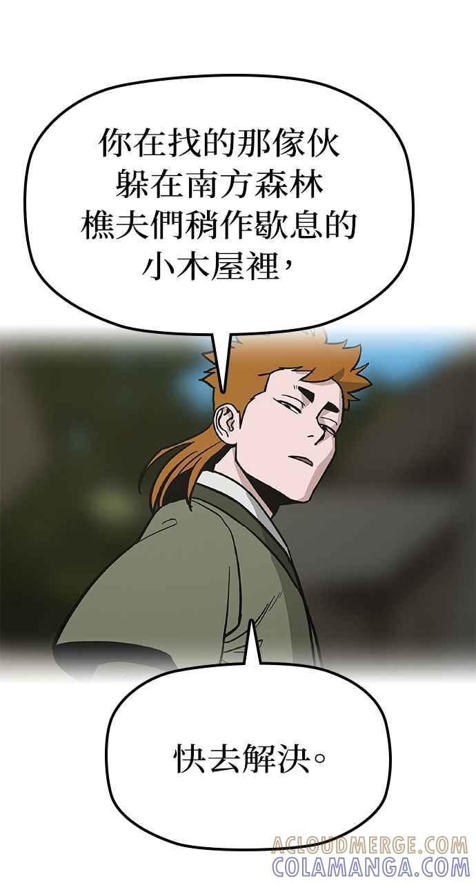 《阴间使者：除灵武士》第27话 低贱恶鬼3 第61页