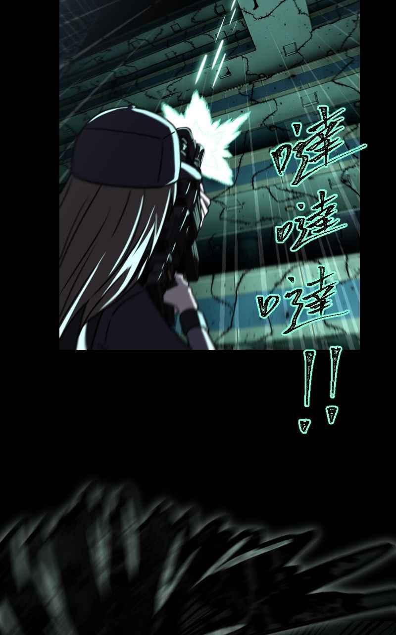 《黑暗侵袭》第二十七话 兵分三路 第42页