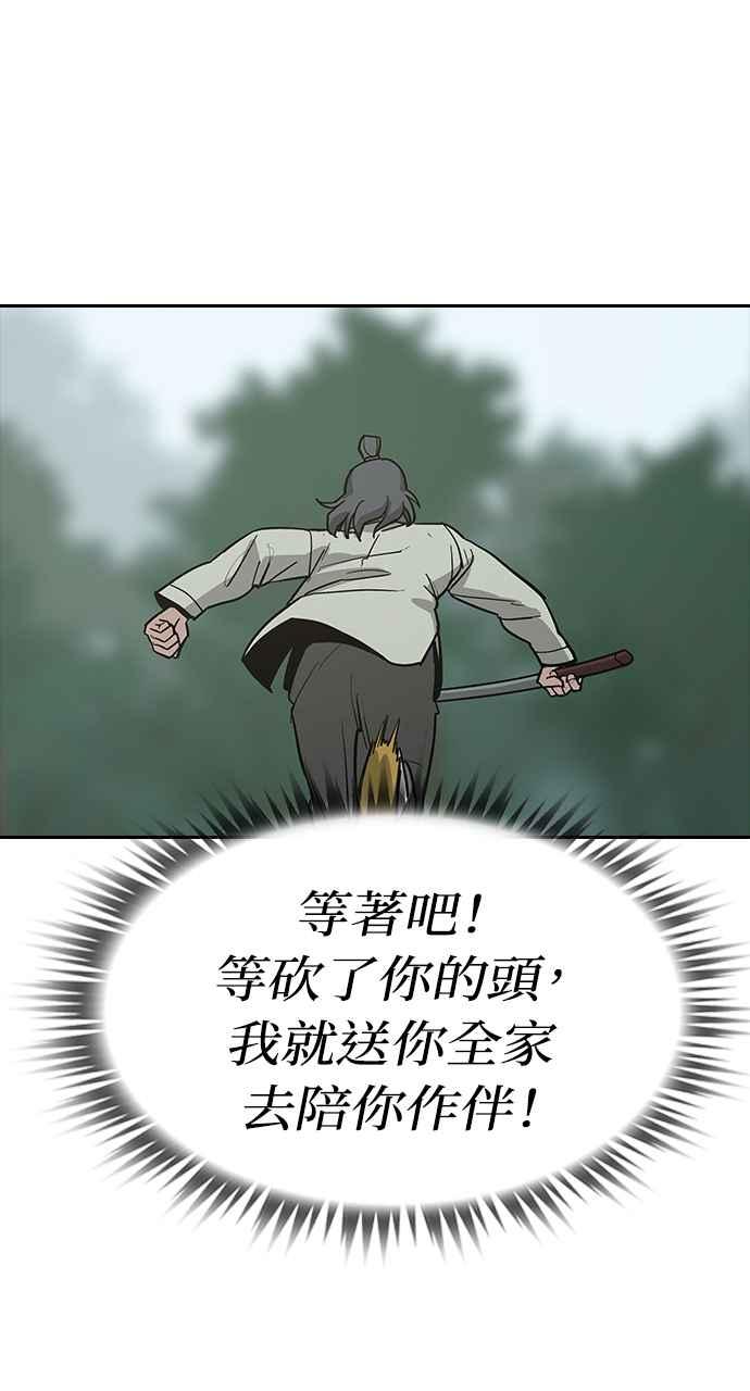 《阴间使者：除灵武士》第27话 低贱恶鬼3 第62页