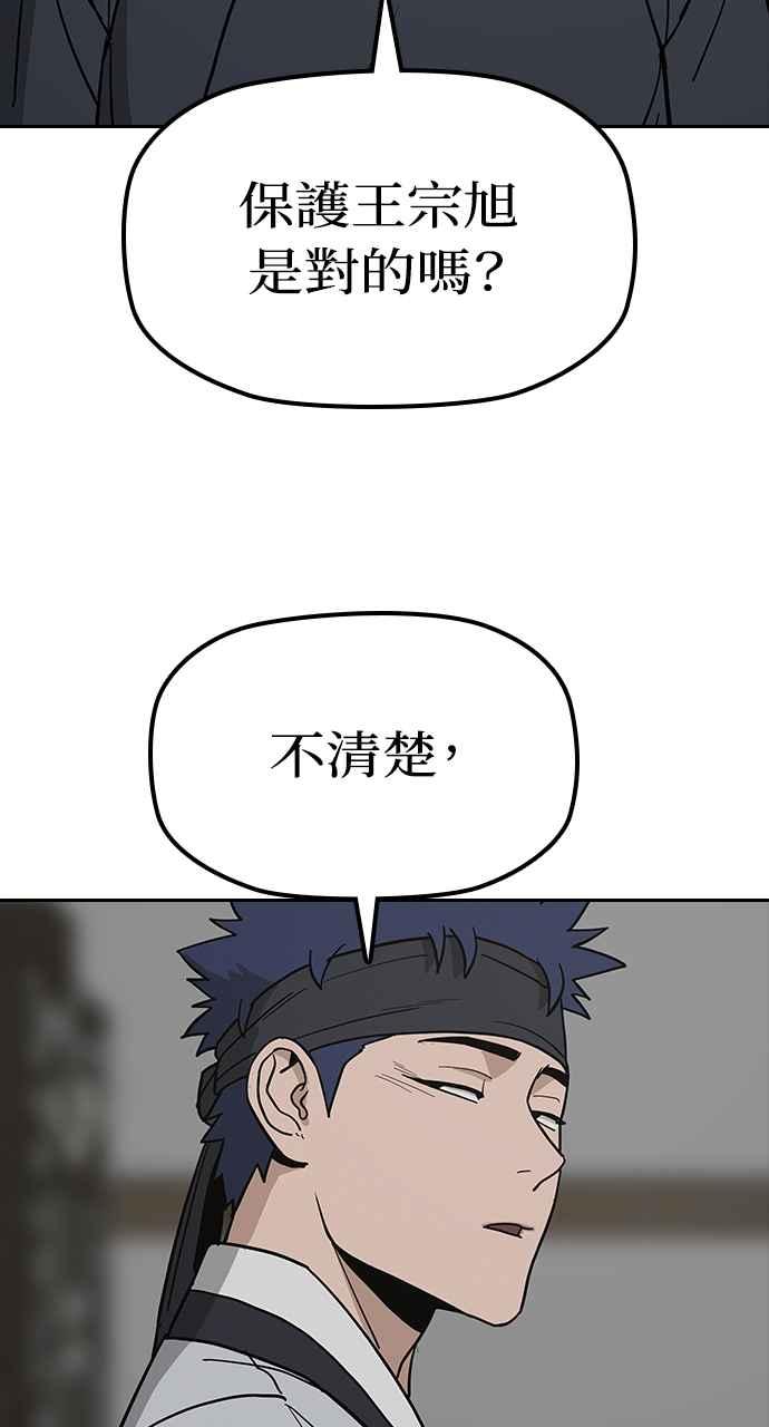 《阴间使者：除灵武士》第27话 低贱恶鬼3 第39页