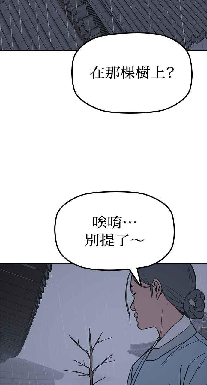《阴间使者：除灵武士》第27话 低贱恶鬼3 第11页