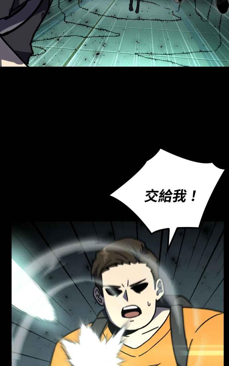 《黑暗侵袭》第二十七话 兵分三路 第48页