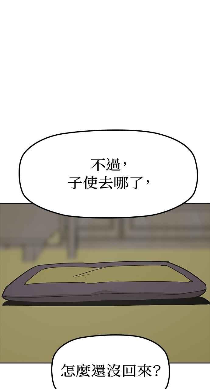 《阴间使者：除灵武士》第27话 低贱恶鬼3 第41页