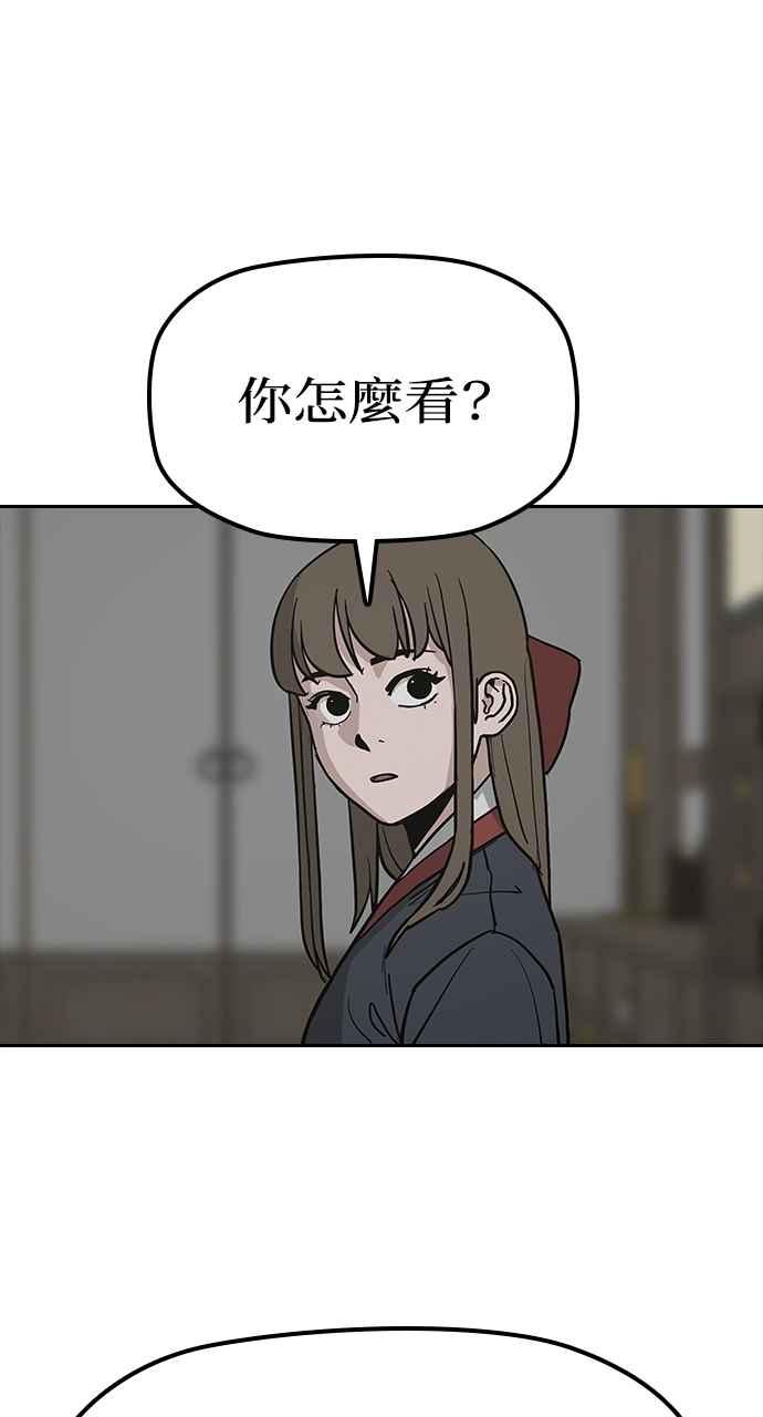 《阴间使者：除灵武士》第27话 低贱恶鬼3 第30页