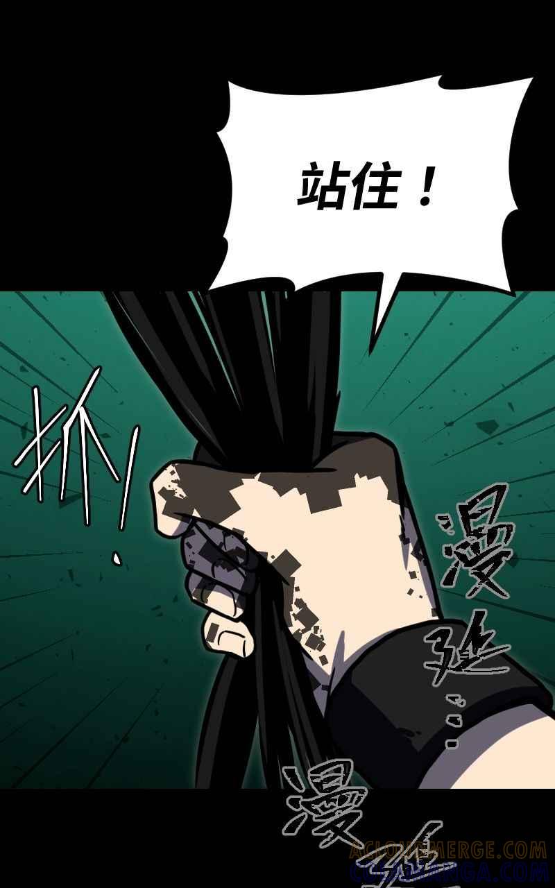 《黑暗侵袭》第二十八话 自求多福 第49页