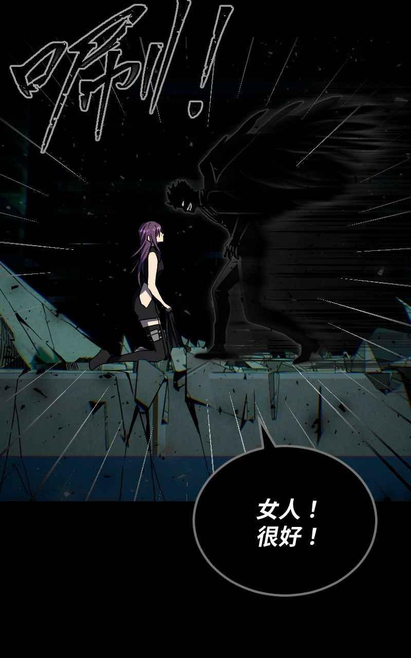 《黑暗侵袭》第二十八话 自求多福 第68页
