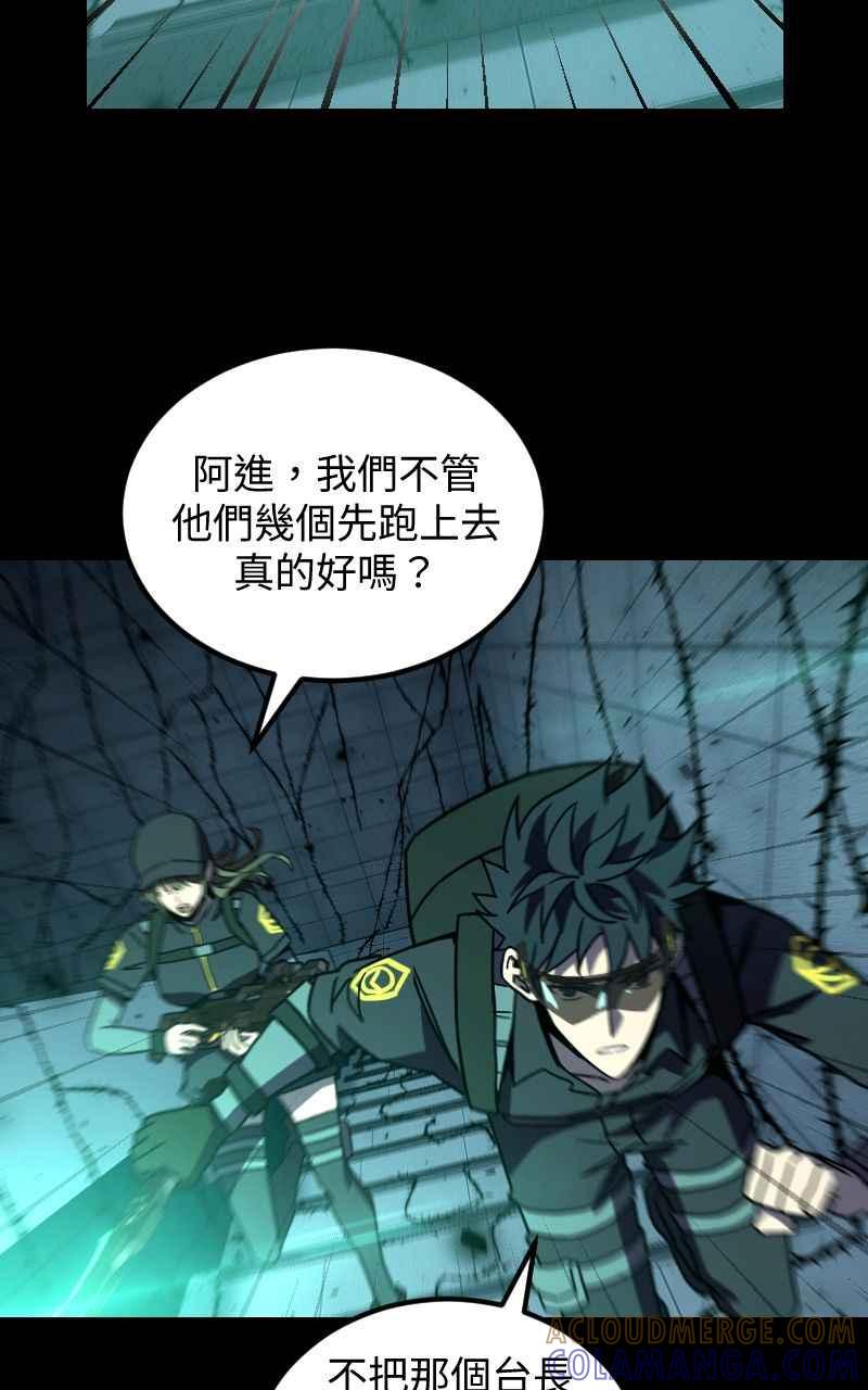《黑暗侵袭》第二十八话 自求多福 第7页