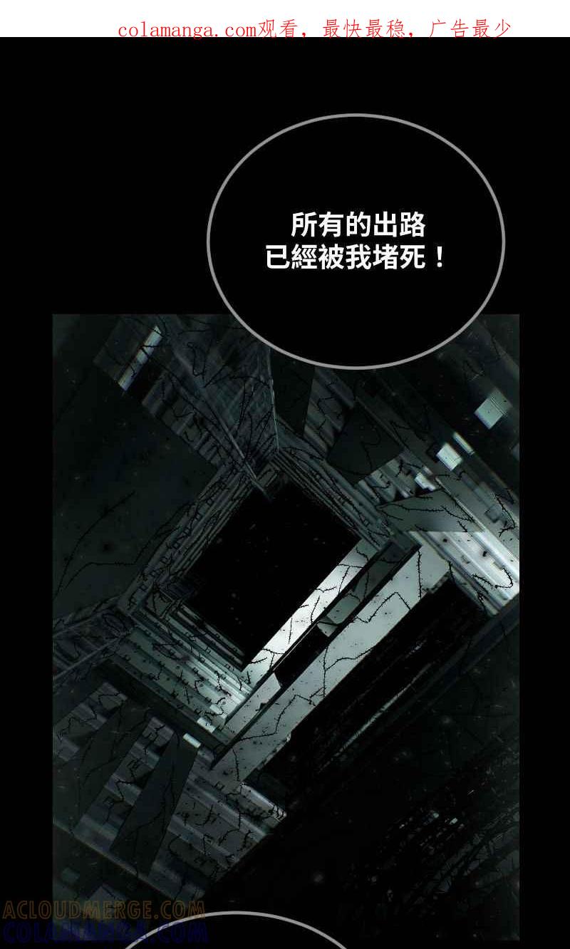 《黑暗侵袭》第二十八话 自求多福 第1页