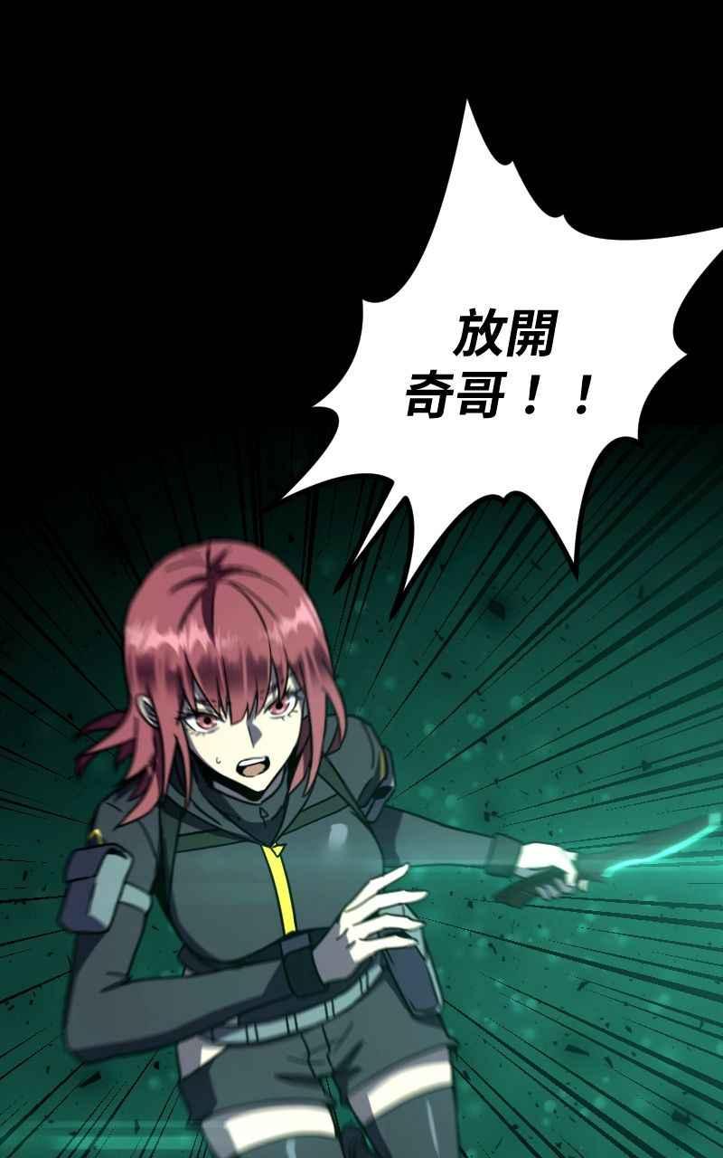 《黑暗侵袭》第二十八话 自求多福 第35页