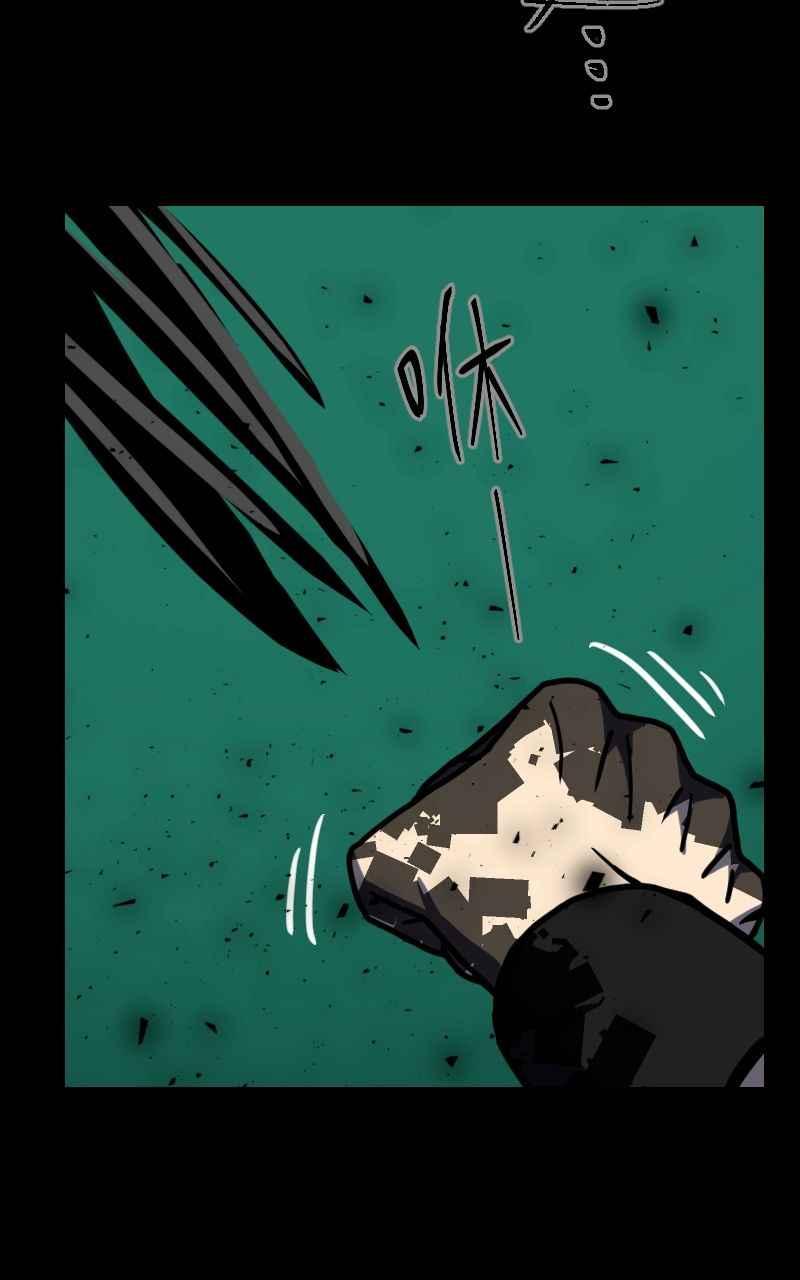 《黑暗侵袭》第二十八话 自求多福 第50页